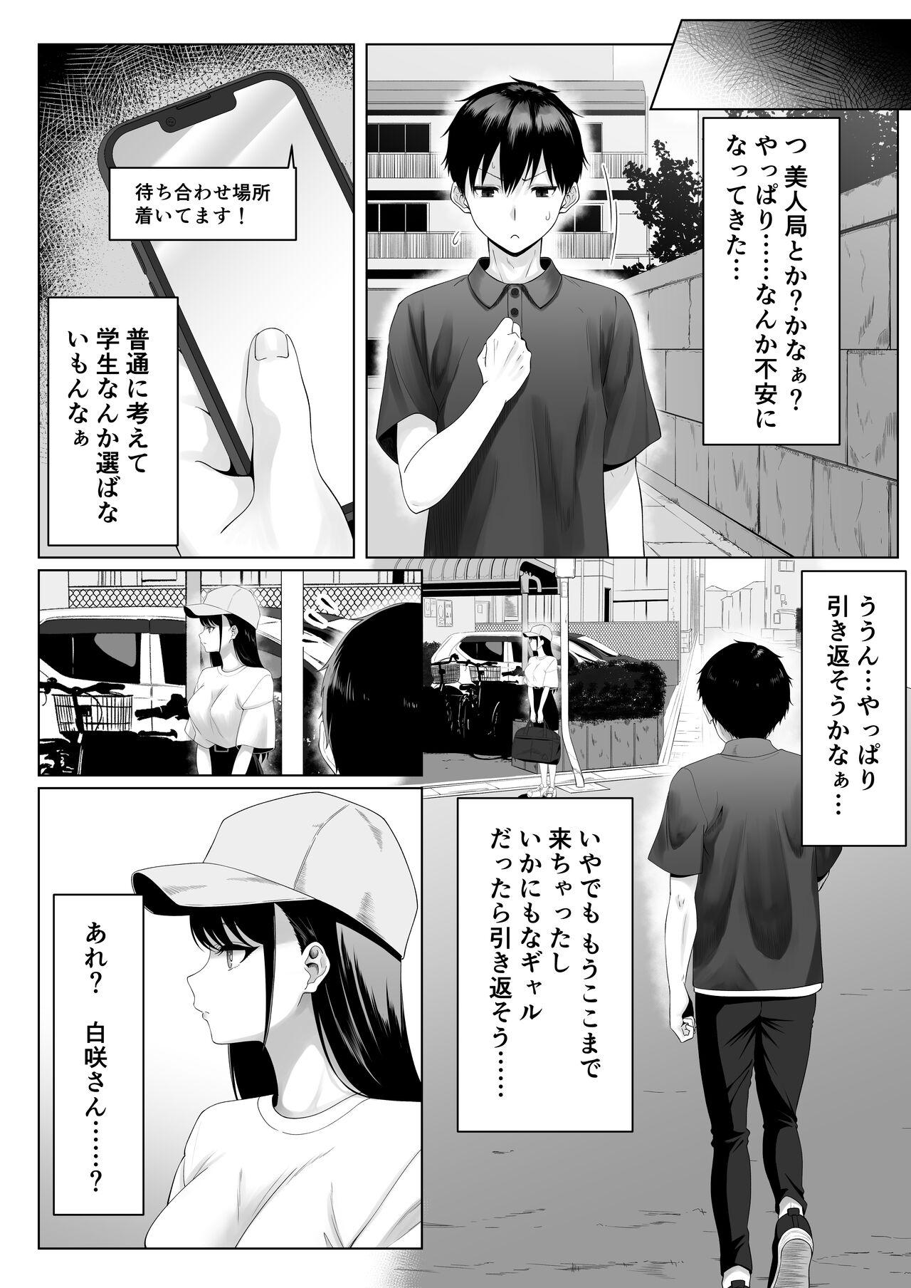 Doukyuusei to Sex Tsuke no Yoru 4