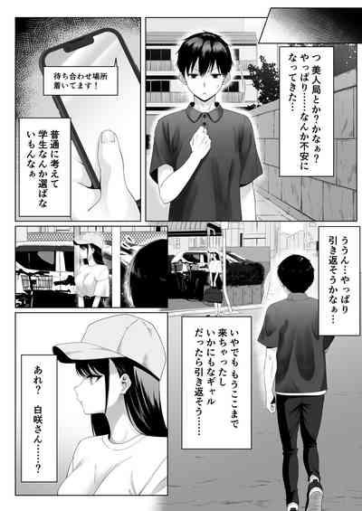 Doukyuusei to Sex Tsuke no Yoru 5