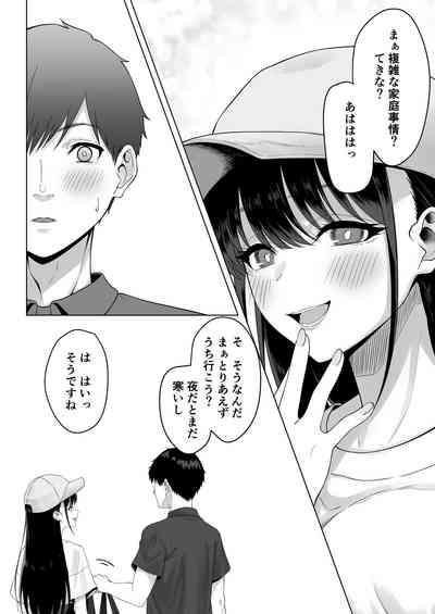 Doukyuusei to Sex Tsuke no Yoru 7