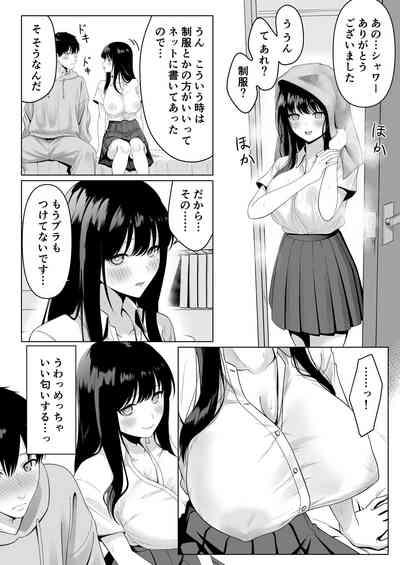 Doukyuusei to Sex Tsuke no Yoru 9