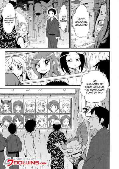Hataraku Driland! 2