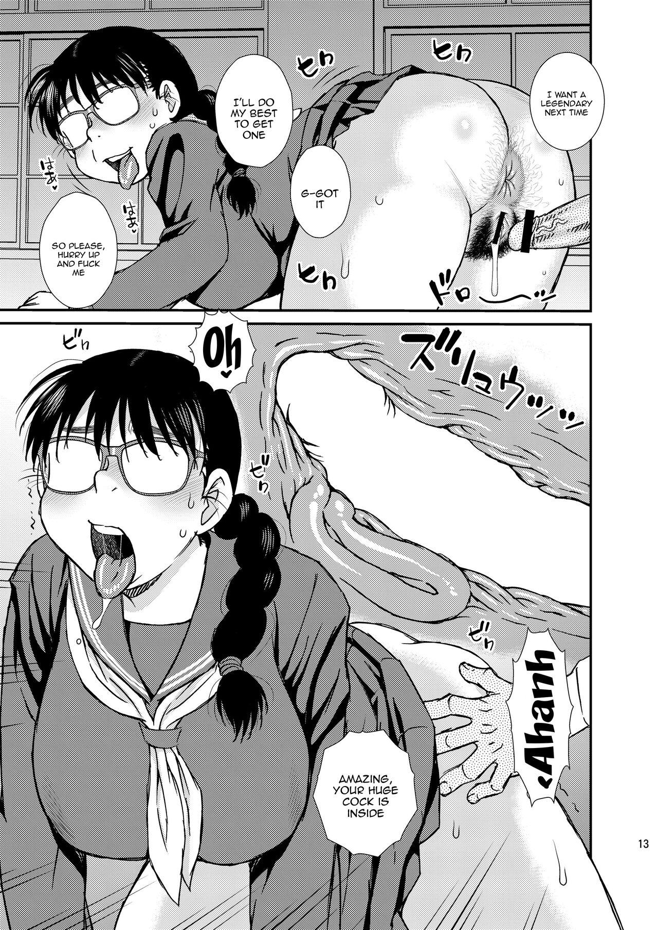 Tatsumi-san no - Page 12