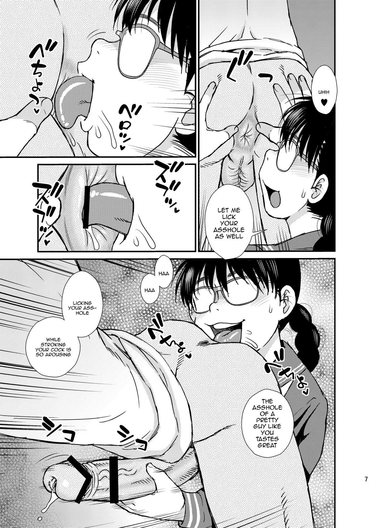 Tatsumi-san no - Page 6