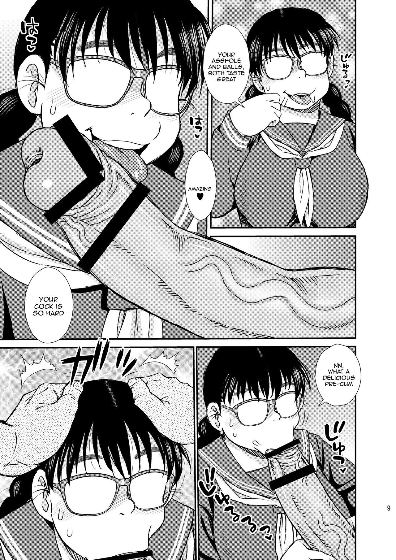 Tatsumi-san no - Page 8
