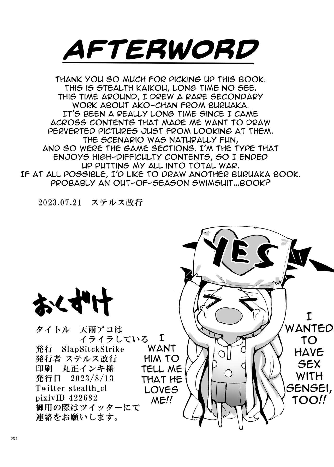 Amau Ako wa Iraira Shiteiru - Page 25