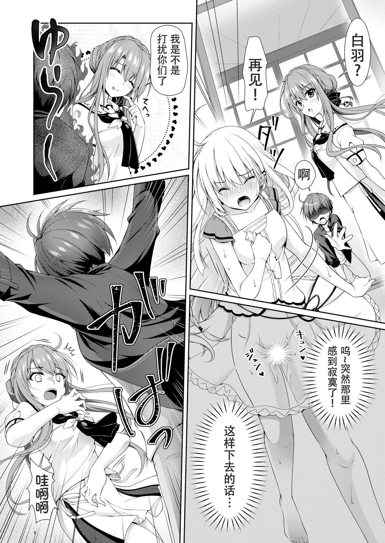 Bitter sweet Summe - Page 6
