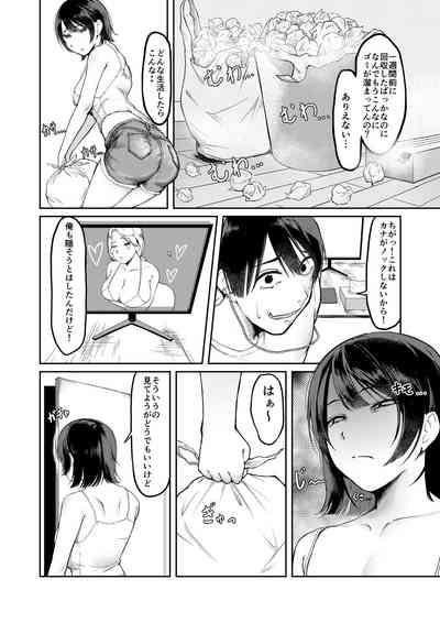 Ore no Gomi wa Imouto no okazu | My Sister Uses My Trash as Masturbation Material 4