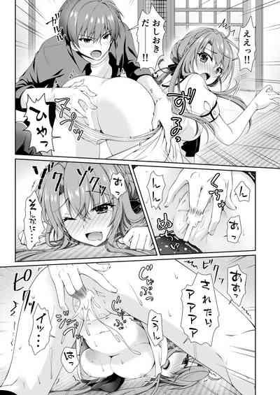 Bitter sweet Summe 7