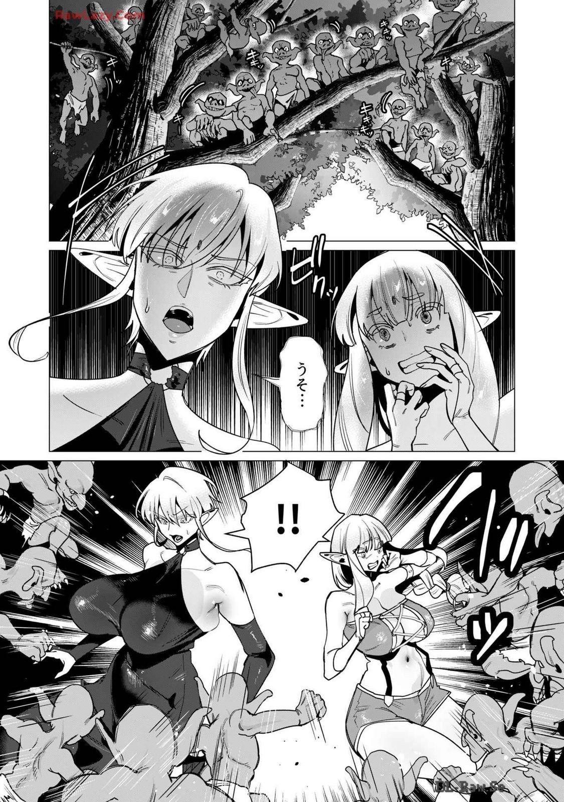 Yuusha-sama wa Houshuu ni Hitozuma wo go Kibou desu volume 4 29