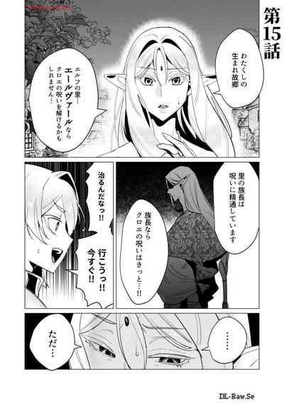 Yuusha-sama wa Houshuu ni Hitozuma wo go Kibou desu volume 4 5