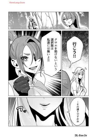 Yuusha-sama wa Houshuu ni Hitozuma wo go Kibou desu volume 4 7