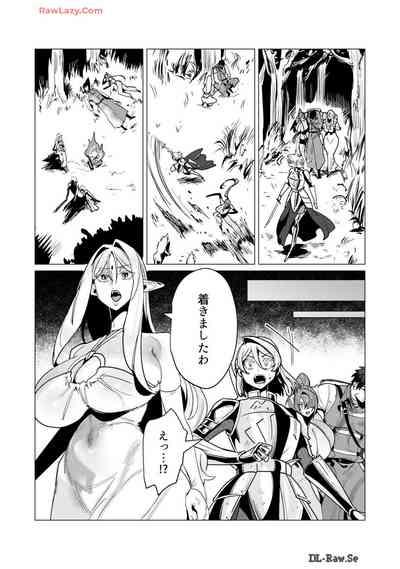 Yuusha-sama wa Houshuu ni Hitozuma wo go Kibou desu volume 4 9