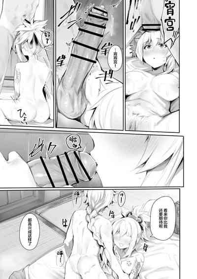 Ryuukinza no Yoru 6