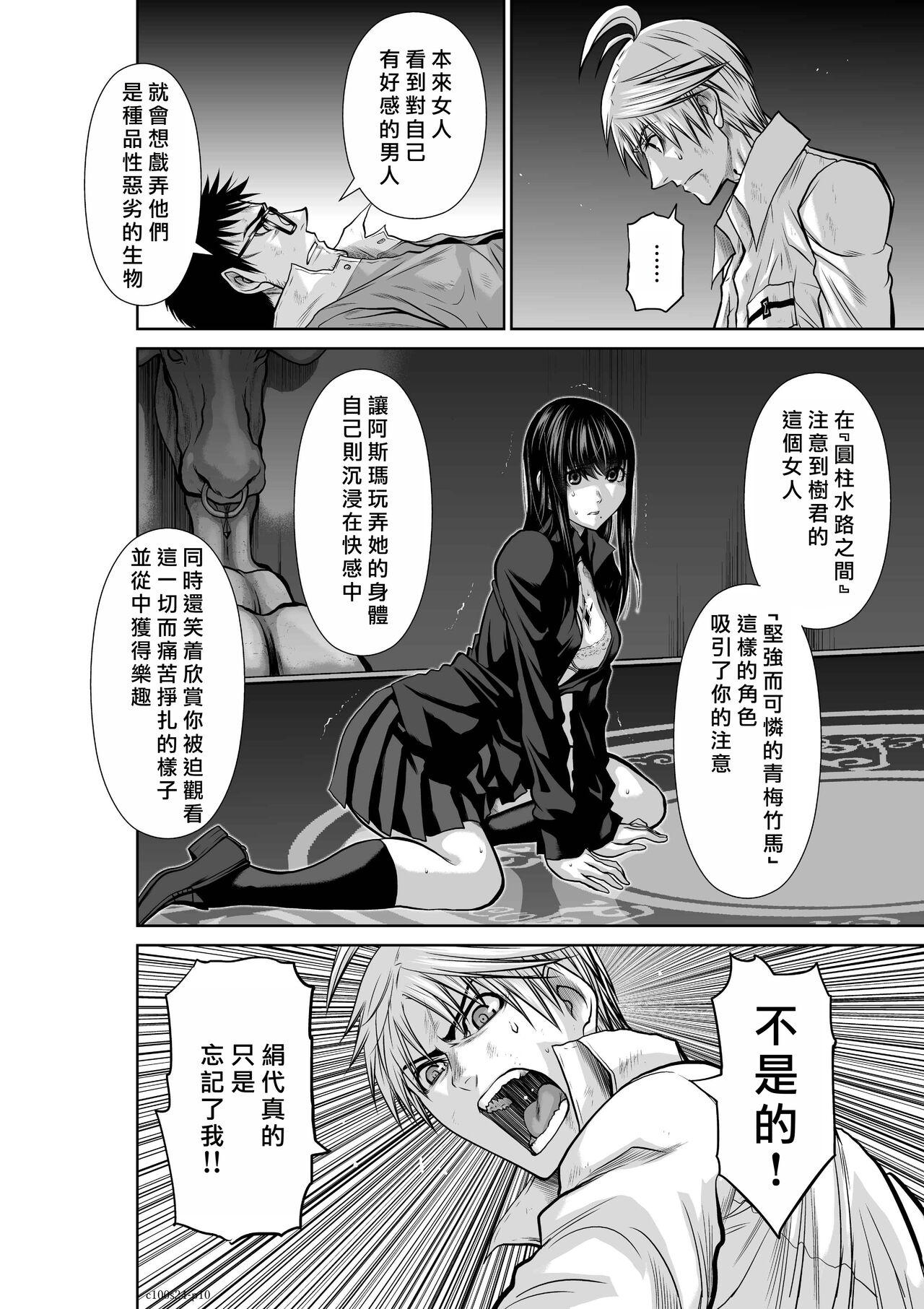 [Tetsu MOMOTA] Chijou Hyakkai R18 Ch21-25 [Chinese] 地上100層 [牛頭人酋長之魂漢化] 102