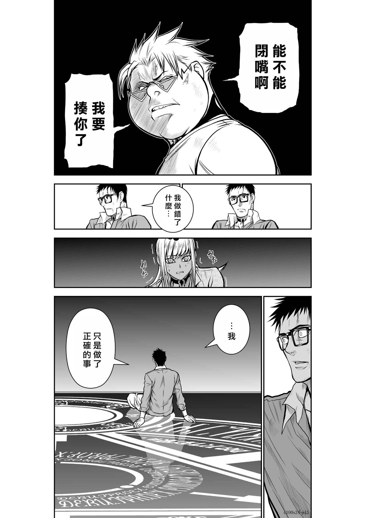 [Tetsu MOMOTA] Chijou Hyakkai R18 Ch21-25 [Chinese] 地上100層 [牛頭人酋長之魂漢化] 107