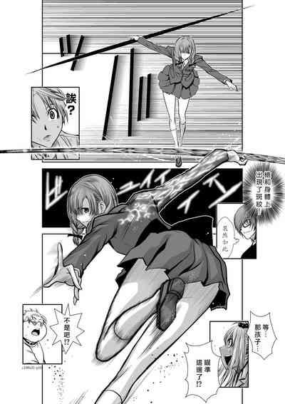 Chijou Hyakkai R18 Ch21-25地上100層 10