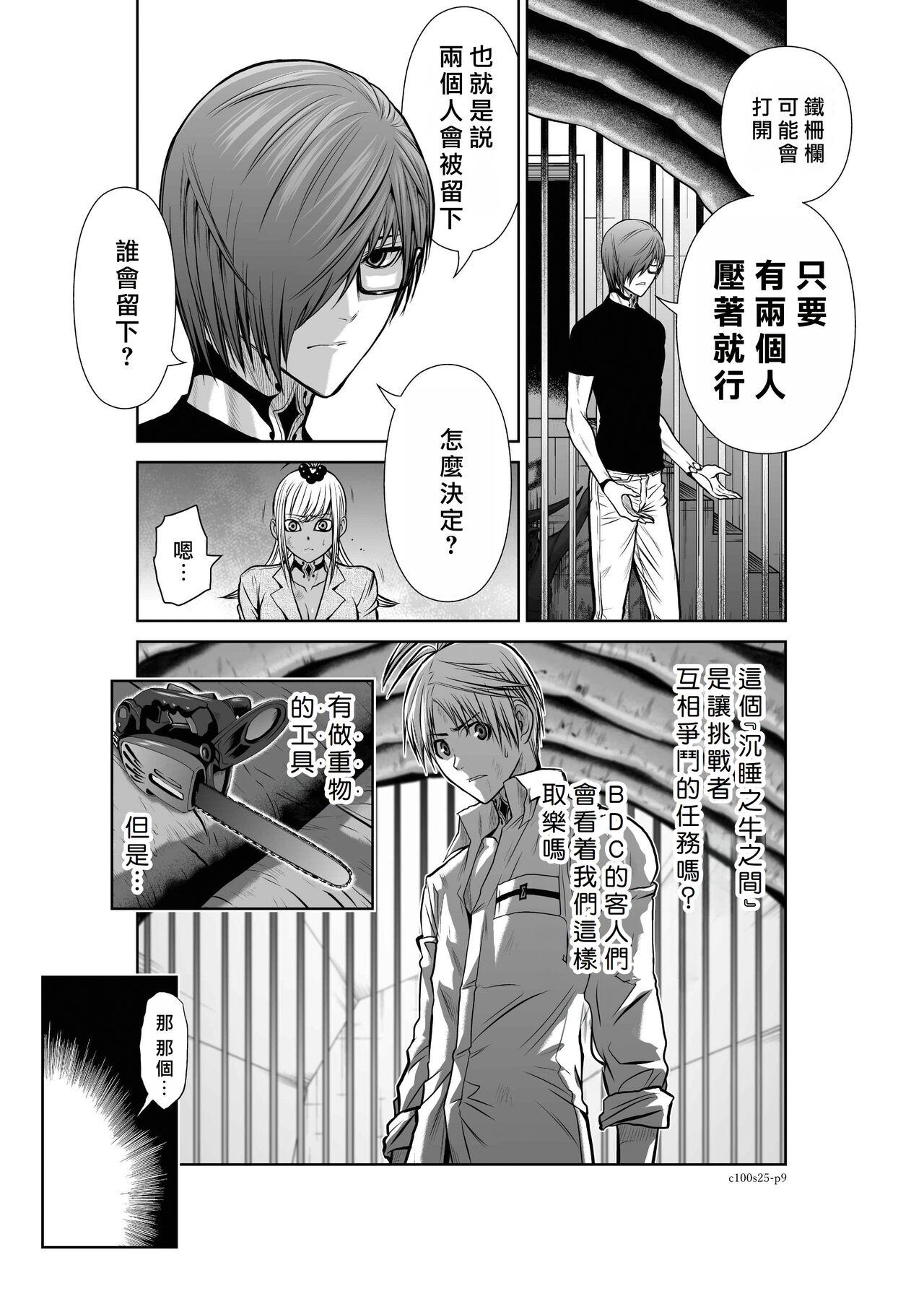 [Tetsu MOMOTA] Chijou Hyakkai R18 Ch21-25 [Chinese] 地上100層 [牛頭人酋長之魂漢化] 129