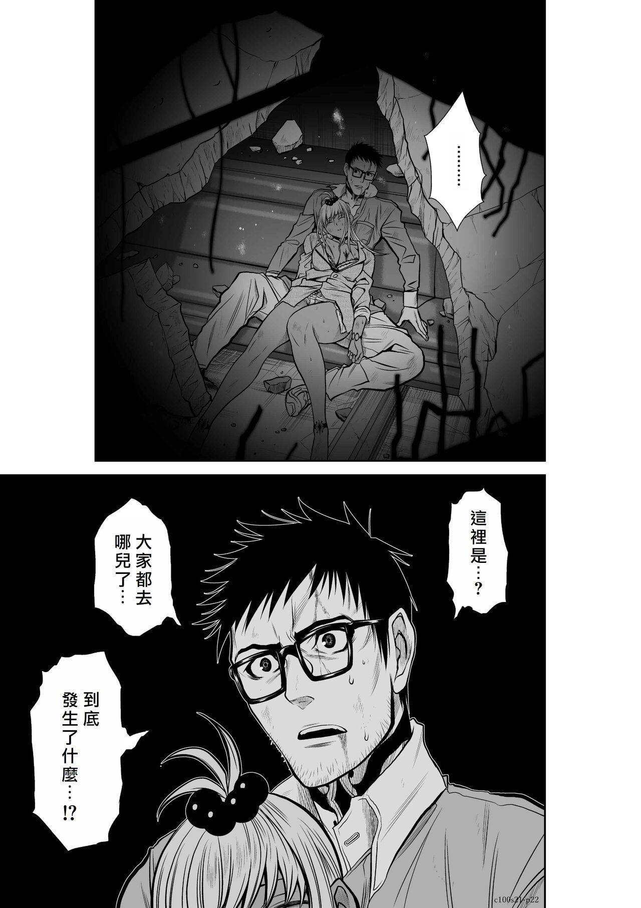 [Tetsu MOMOTA] Chijou Hyakkai R18 Ch21-25 [Chinese] 地上100層 [牛頭人酋長之魂漢化] 22