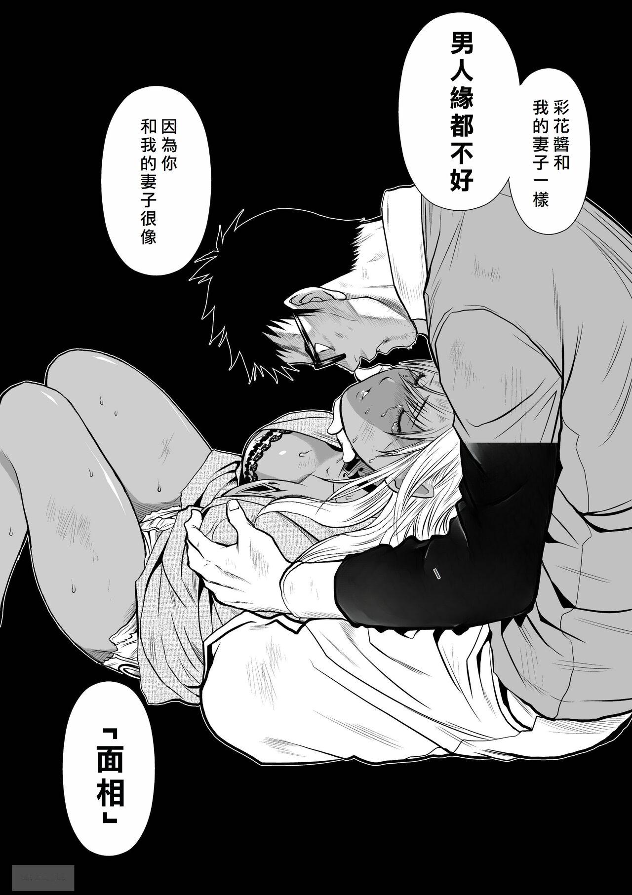 [Tetsu MOMOTA] Chijou Hyakkai R18 Ch21-25 [Chinese] 地上100層 [牛頭人酋長之魂漢化] 28