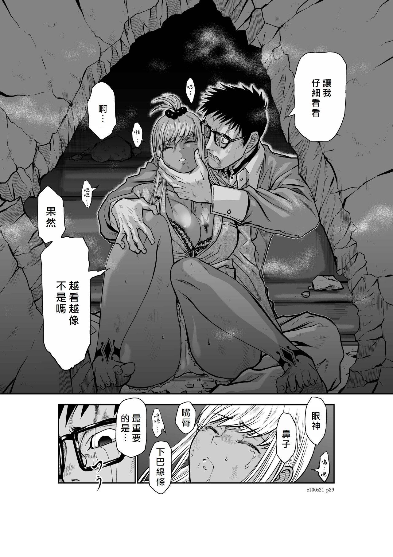 [Tetsu MOMOTA] Chijou Hyakkai R18 Ch21-25 [Chinese] 地上100層 [牛頭人酋長之魂漢化] 29