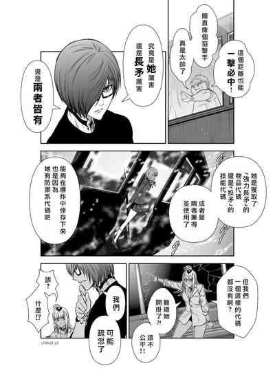 Chijou Hyakkai R18 Ch21-25地上100層 2