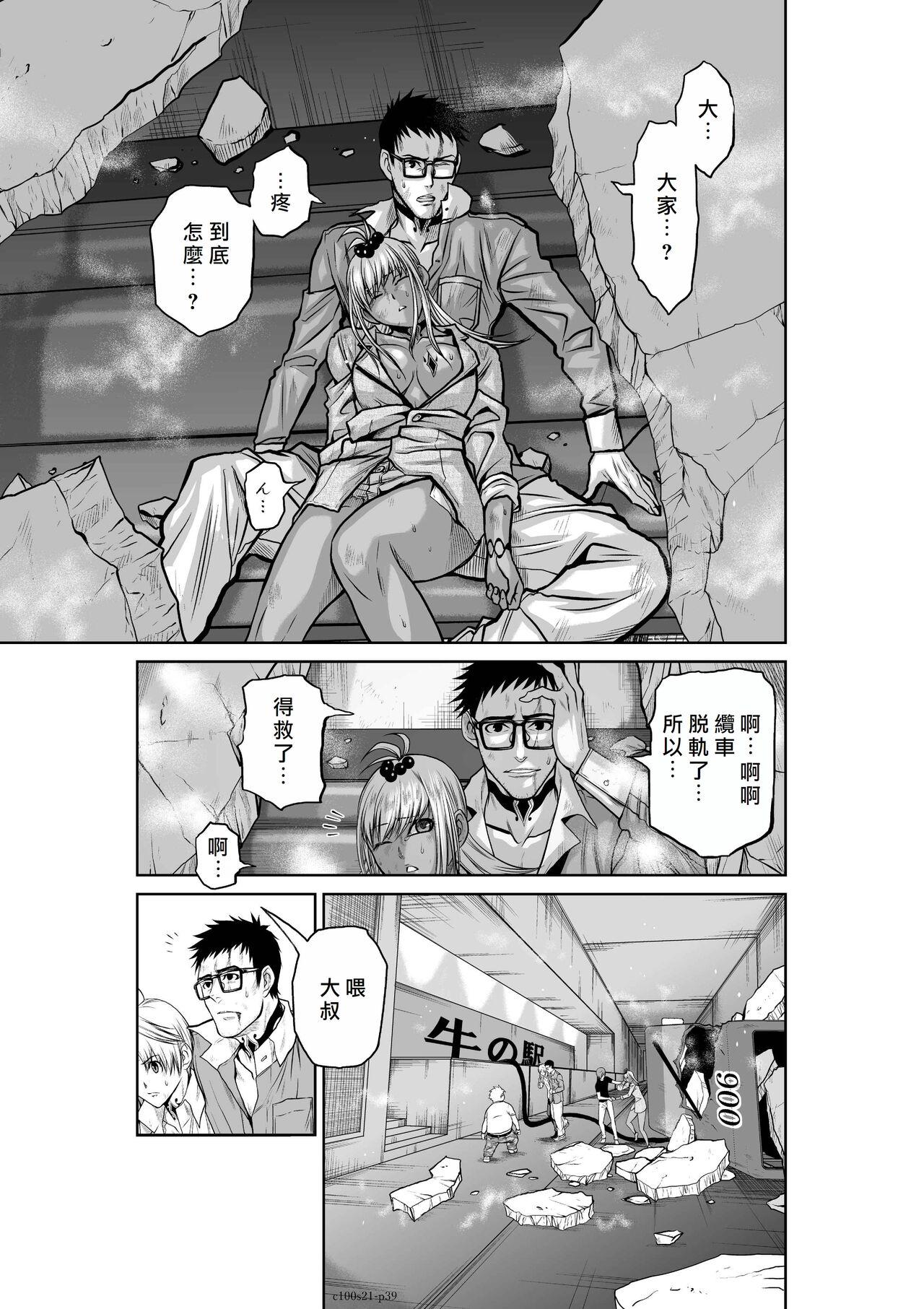 [Tetsu MOMOTA] Chijou Hyakkai R18 Ch21-25 [Chinese] 地上100層 [牛頭人酋長之魂漢化] 39