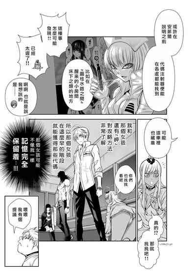 Chijou Hyakkai R18 Ch21-25地上100層 3