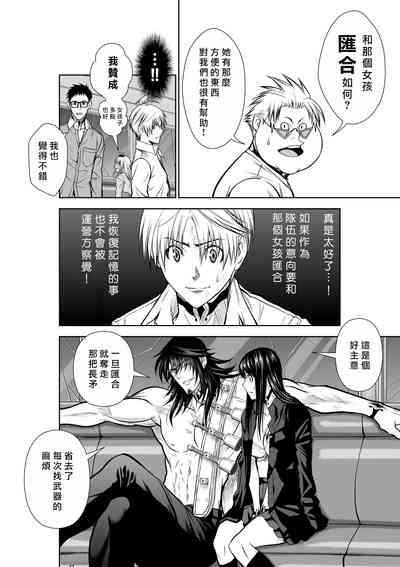 Chijou Hyakkai R18 Ch21-25地上100層 4