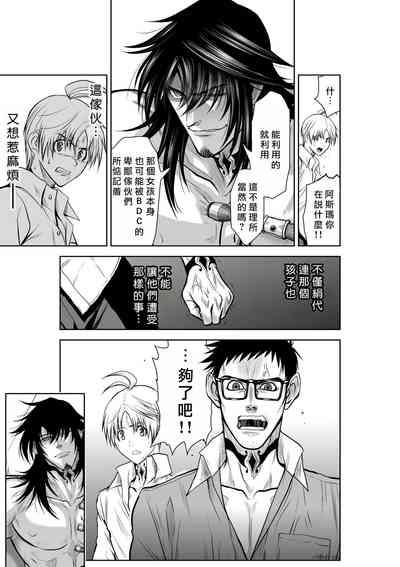 Chijou Hyakkai R18 Ch21-25地上100層 5