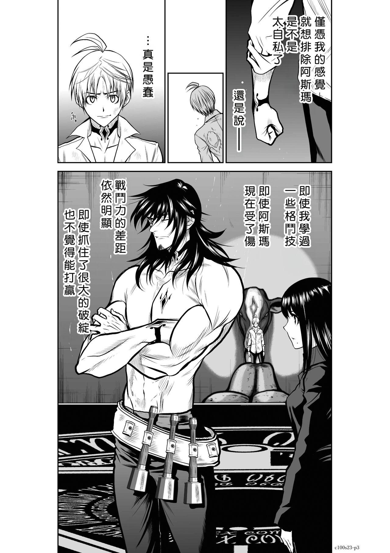 [Tetsu MOMOTA] Chijou Hyakkai R18 Ch21-25 [Chinese] 地上100層 [牛頭人酋長之魂漢化] 73