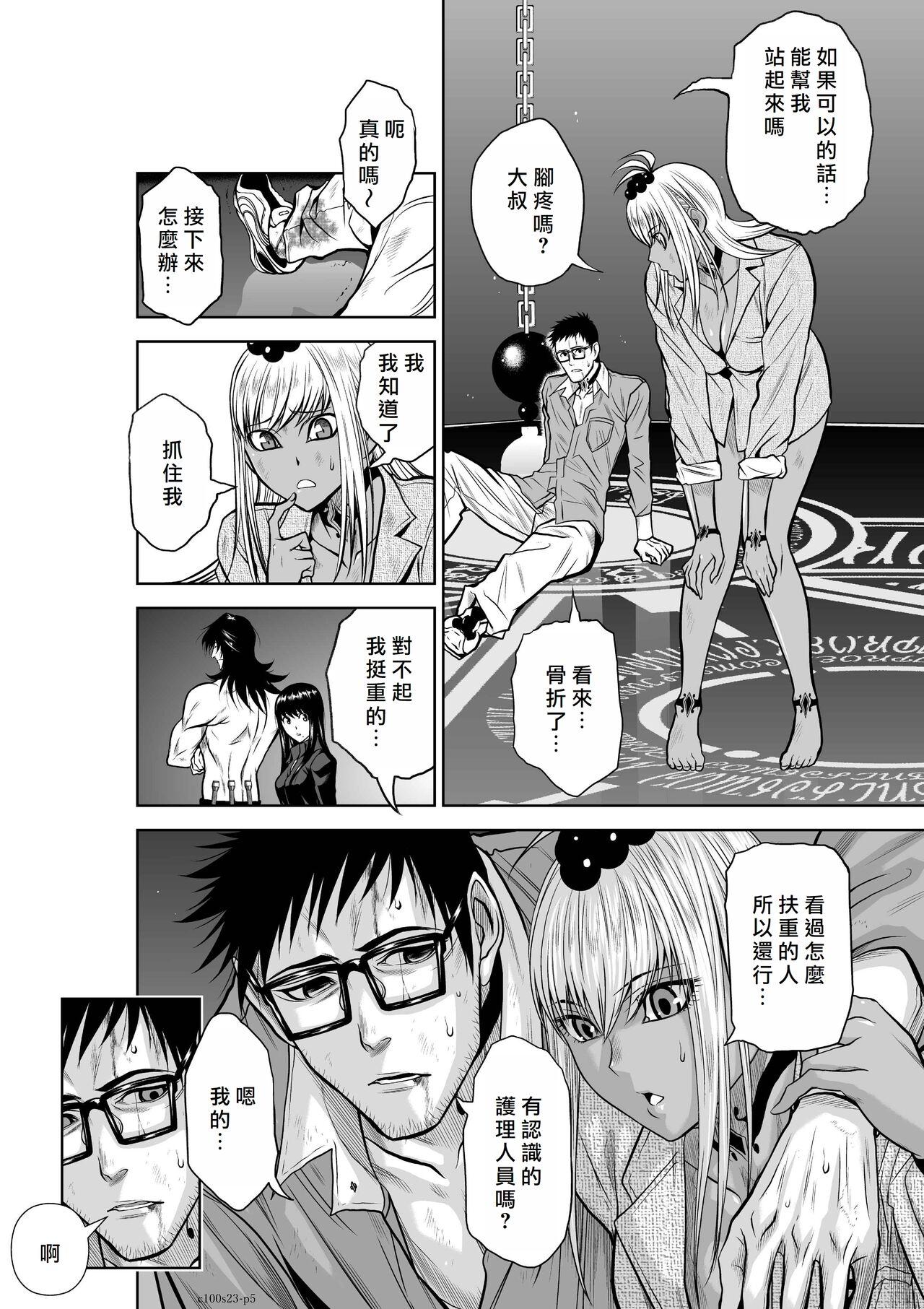 [Tetsu MOMOTA] Chijou Hyakkai R18 Ch21-25 [Chinese] 地上100層 [牛頭人酋長之魂漢化] 75