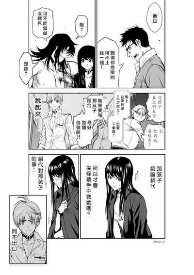 Chijou Hyakkai R18 Ch21-25地上100層 7