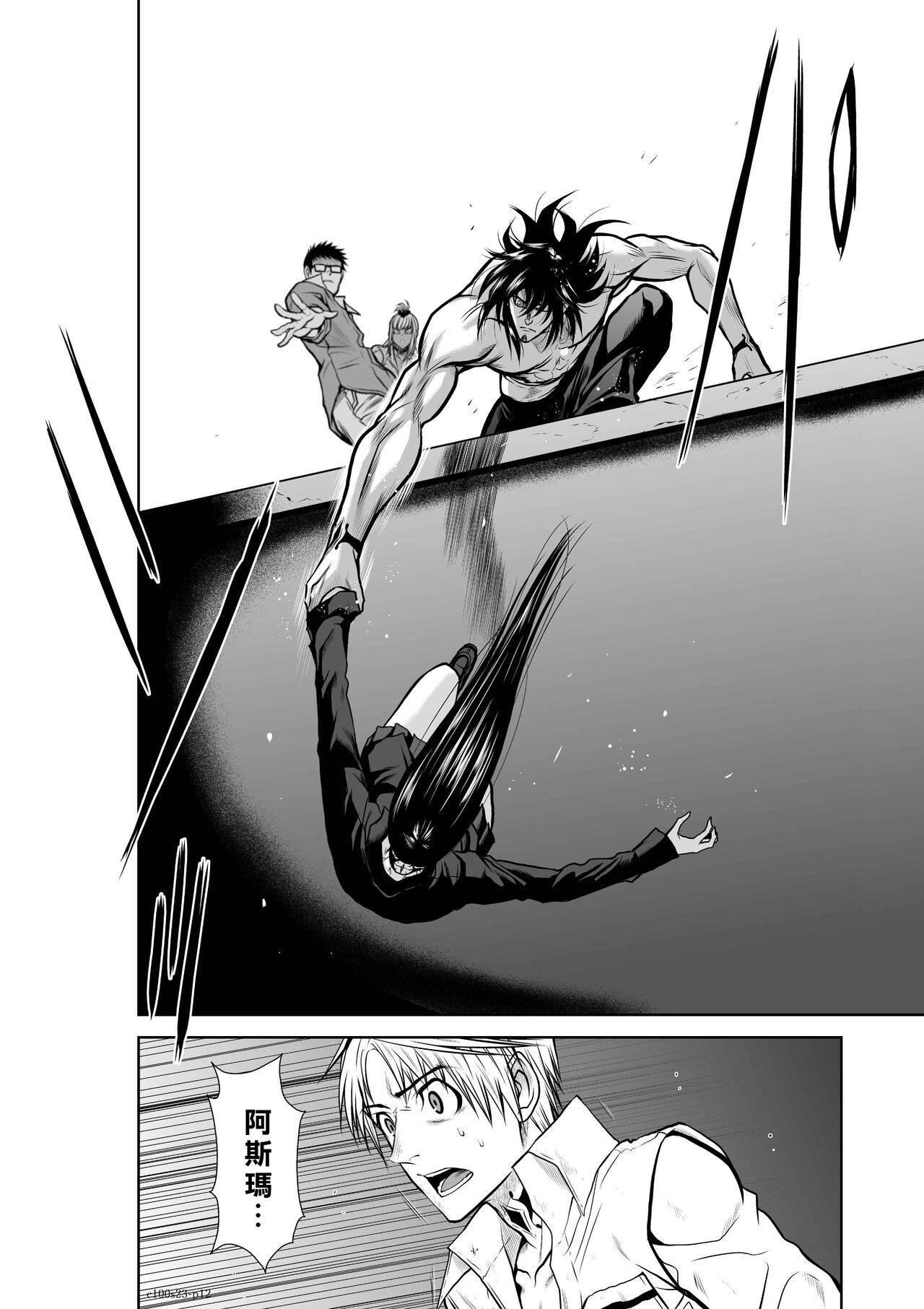 [Tetsu MOMOTA] Chijou Hyakkai R18 Ch21-25 [Chinese] 地上100層 [牛頭人酋長之魂漢化] 82