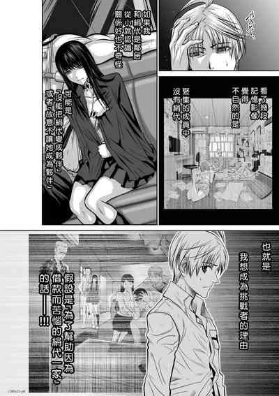 Chijou Hyakkai R18 Ch21-25地上100層 8