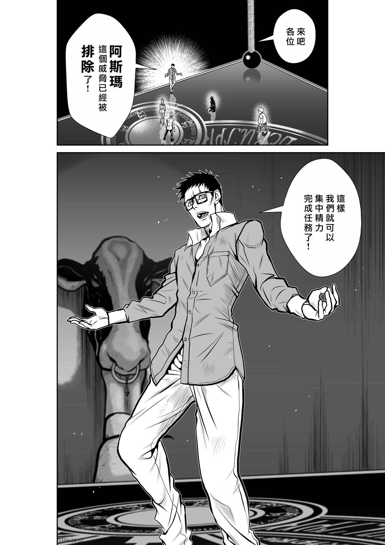 [Tetsu MOMOTA] Chijou Hyakkai R18 Ch21-25 [Chinese] 地上100層 [牛頭人酋長之魂漢化] 94