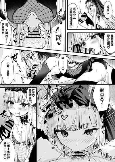 META Heika no Ecchi na Manga 6p 5