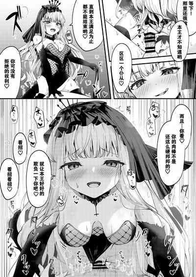 META Heika no Ecchi na Manga 6p 6