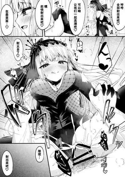 META Heika no Ecchi na Manga 6p 7