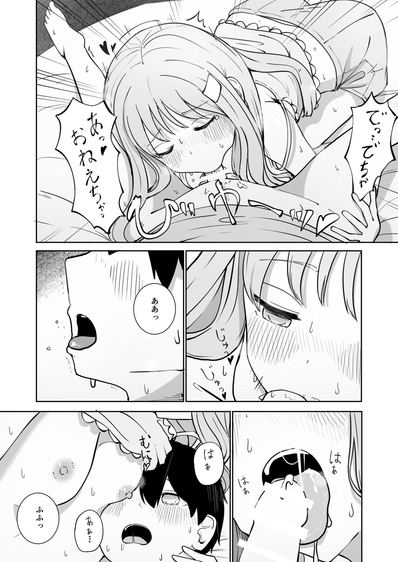 Onee-chan to Futarikiri - Page 16