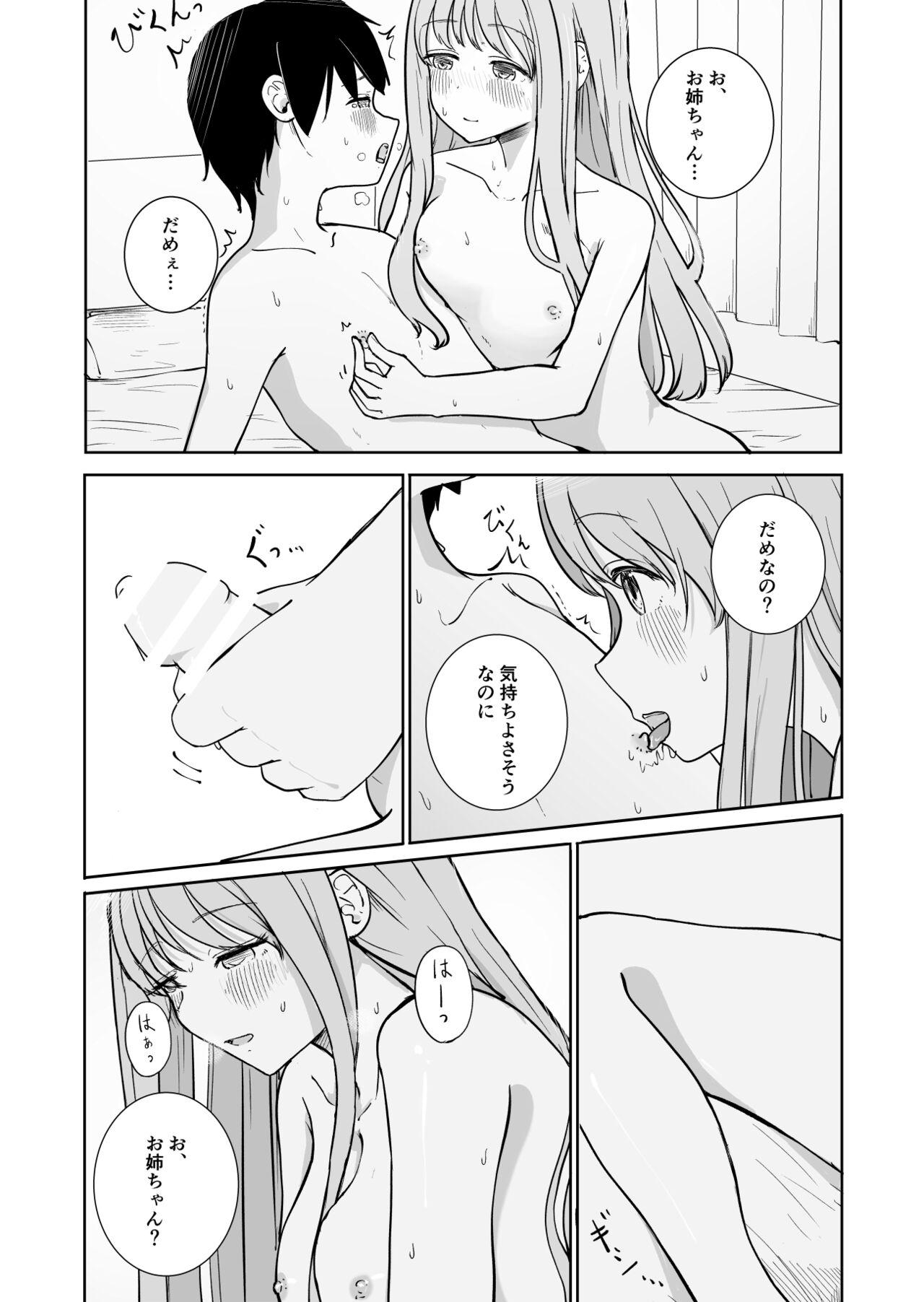 Onee-chan to Futarikiri - Page 29