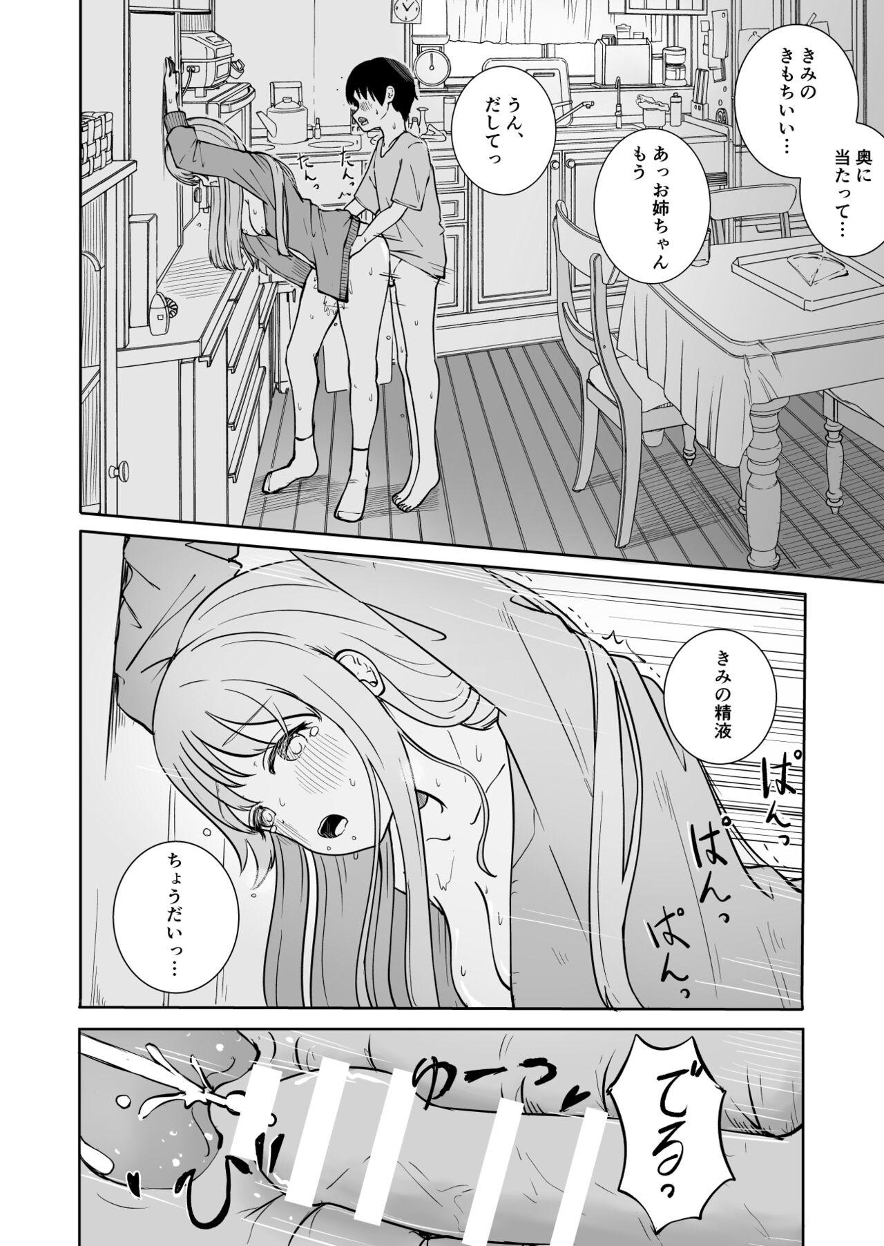 Onee-chan to Futarikiri - Page 32