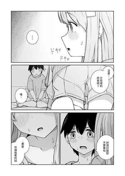Onee-chan to Futarikiri 10