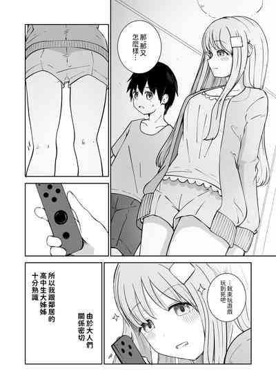 Onee-chan to Futarikiri 4