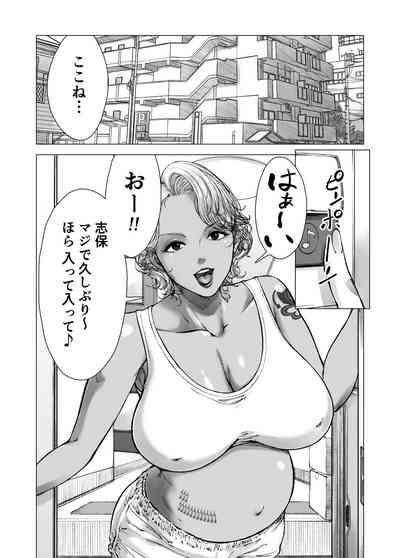 ママから始める肉便器性活 / kyugata 3