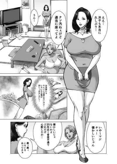 ママから始める肉便器性活 / kyugata 4