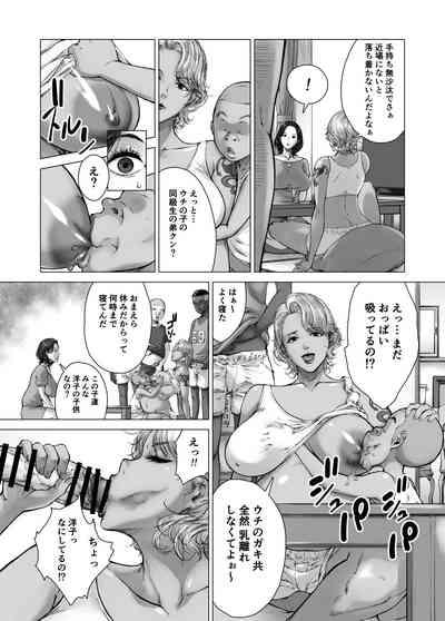 ママから始める肉便器性活 / kyugata 6