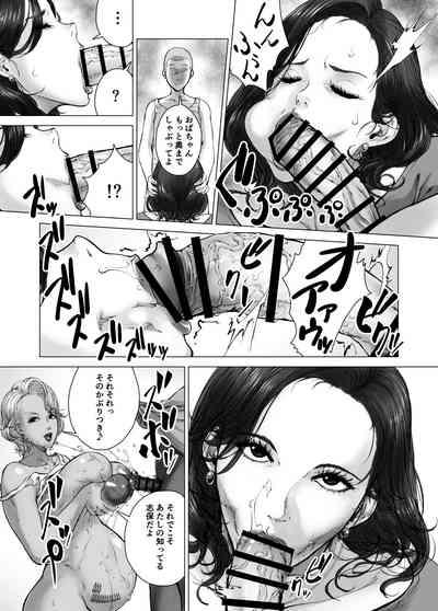 ママから始める肉便器性活 / kyugata 9