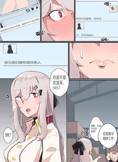 Sex Addicted IWS 9