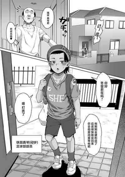 Ikemen JC ni Anji o Kakete Hentai Choukyou Koubi Suru Hanashi 2
