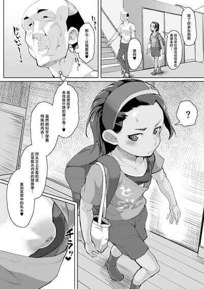 Ikemen JC ni Anji o Kakete Hentai Choukyou Koubi Suru Hanashi 3